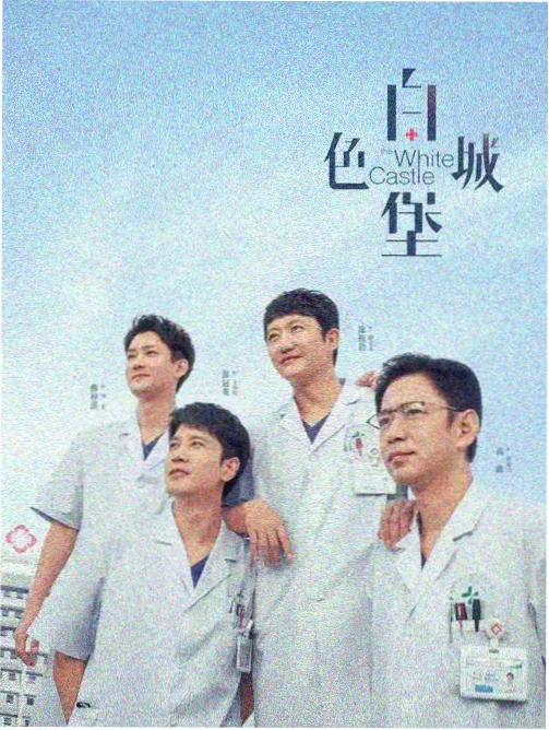 法庭剧沉默的证词海报