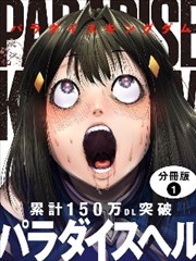 武侠漫画改编纸上江湖海报