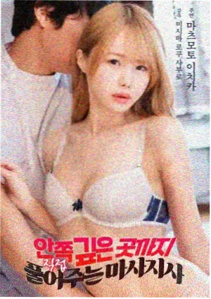 光年之外的邮差剧照