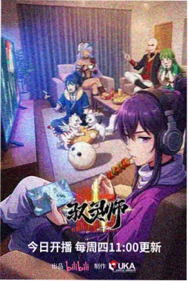 星轨邮局剧照
