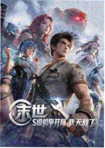 动漫墨色少年推荐图